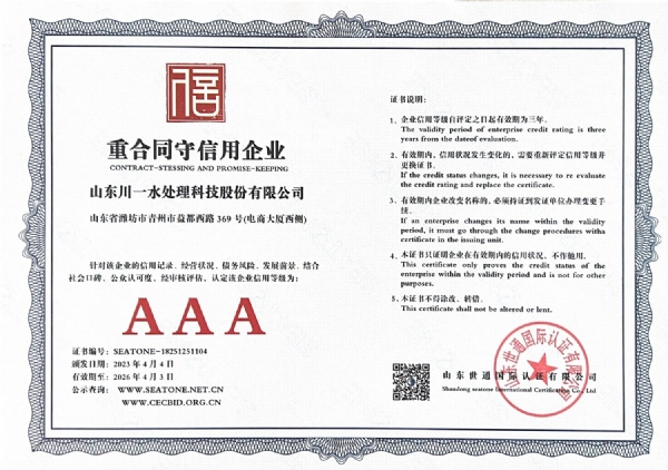 3a重合同手應用企業(yè)